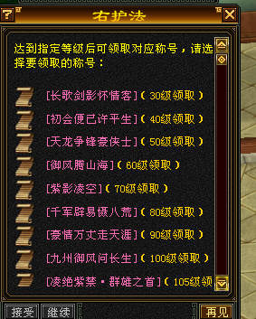 升级助力称号领取
