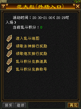 大乱斗入口与时间原图